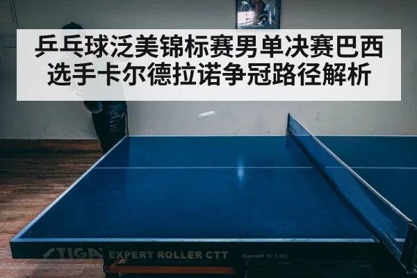 table tennis serve closeup